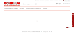 Desktop Screenshot of ochki.ua