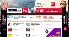 Desktop Screenshot of ochki.com