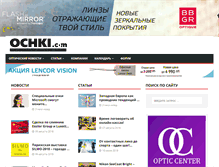 Tablet Screenshot of ochki.com
