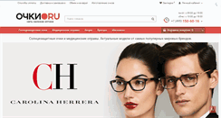 Desktop Screenshot of ochki.ru